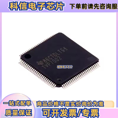 原装进口 TVP7002PZPR TVP7002 HTQFP-100 视频和数字转换器芯片