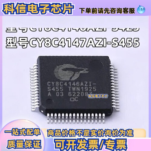 全新原装CY8C6245AZI-S3D72 CY8C4146AZI-S423 CY8C4147AZI-S455