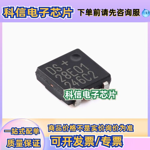 原装 DS28E01P-100+T TSOC-6 1Kb 保护型1-Wire EEPROM芯片 SHA-1