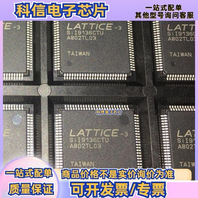 原厂供应SII9136CTU-3 QFP100视频处理芯片全新原装正品现货