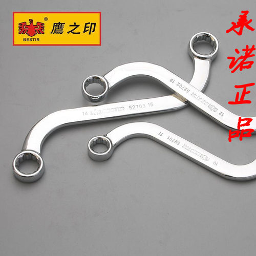 双向S型梅花扳手鹰之印 U型两头梅花扳手双梅扳手机修组套工具