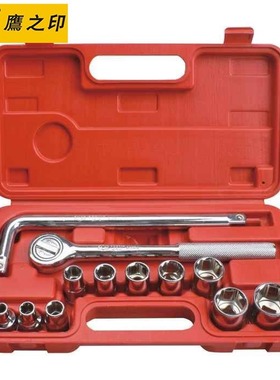 10件1/2大飞套筒镜面E型梅花六角12角套头组合91301 91305鹰之印