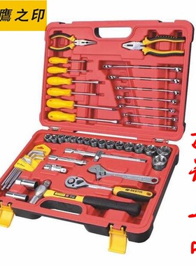 套筒鹰之印组合49件套12.5mm1/2公英制组套46件套汽修综合工具组