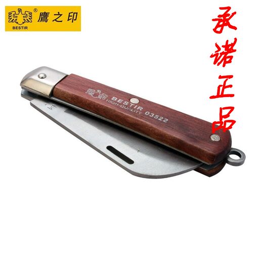 红木柄电工刀 弯刀刃 直刃 美工刀 剥削刀 切割刀鹰之印工具