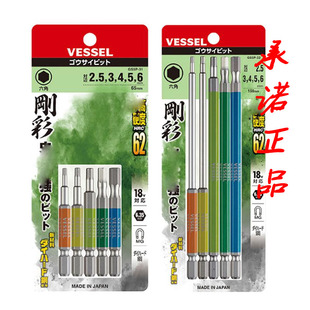 日本威威电动内六角批头进口加长强磁内六方电钻头1.5 2.5