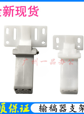 佳能MF810/820/830盖板支架C250/C1225/C1325/C1335输稿器支架