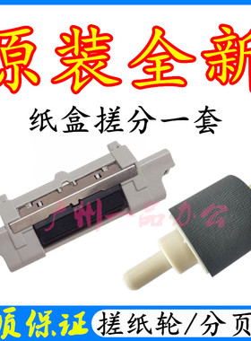 佳能MF5880dn搓纸轮MF5850进纸轮MF5840分页器MF5860纸盒搓纸轮