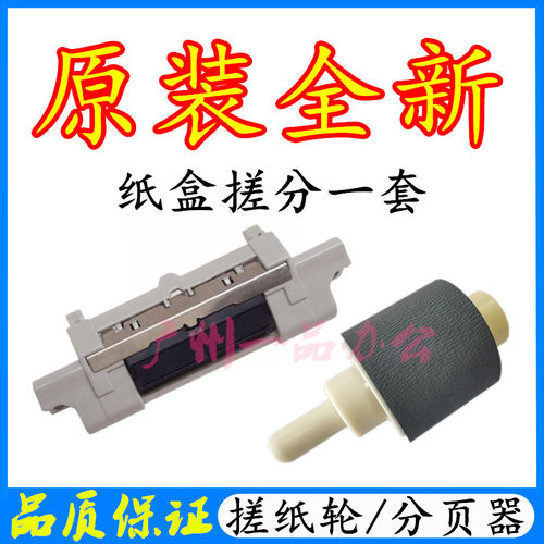 佳能MF5880MF5850MF5860搓纸轮