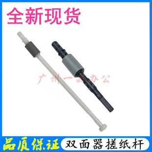 7190DW双面器搓纸杆 兄弟DCP 7195DW双面搓纸轮DCP 2535DW 7090DW