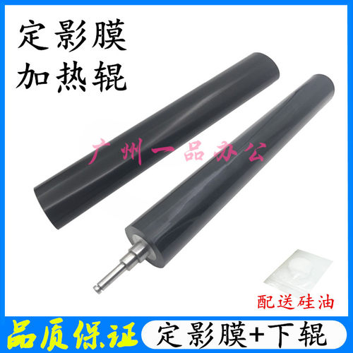 施乐M378P378打印机下辊加热膜