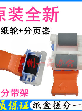 HPM611M612M611M681搓纸轮