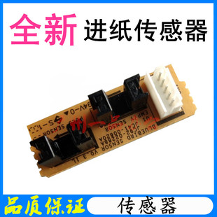 三星ML M2020 760P进纸传感器 2165 2022 2164 2163 2162 2021
