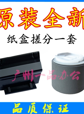 三星SL-M2020搓纸轮ML-1641分页器施乐3117搓纸轮施乐PE220进纸轮