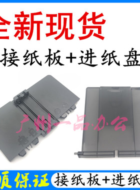 适用HPM127fn进纸盘HPM128纸盒M126a前门M128接纸板M125a进纸托盘