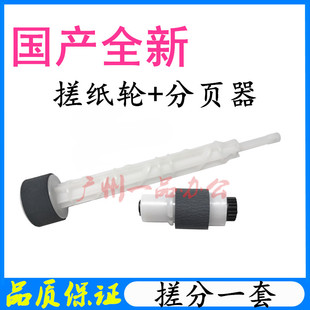 适用佳能G1810搓纸轮G2810进纸轮G3810分页器G4810搓纸轮 分页轮