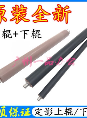 三星M3325ND上辊SL-3320/3310定影辊ML-3700/3710ND/3712定影下辊