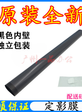 佳能MF263dn定影膜 MF264dw加热膜LBP161dn定影膜LBP162dw定影膜