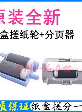 佳能MF427dw搓纸轮MF429dw进纸轮MF428分页器MF423dw纸盒搓纸轮