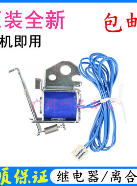 佳能MF3010继电器LBP6200D LBP6230DN FAX-L150 L170进纸离合器