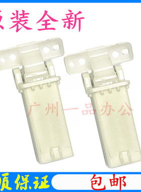 原装奔图M7108DN支架M7300fdw M7106DW M7180DN稿台支架 盖板合页