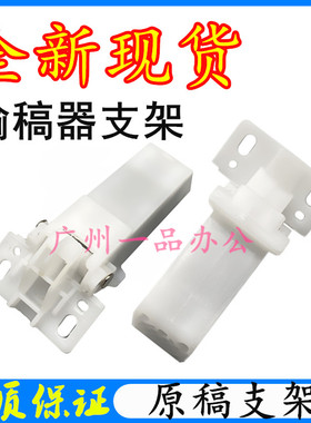 佳能MF5950dw盖板支架MF6140/6160dw输稿器支架MF5870dn稿台支架