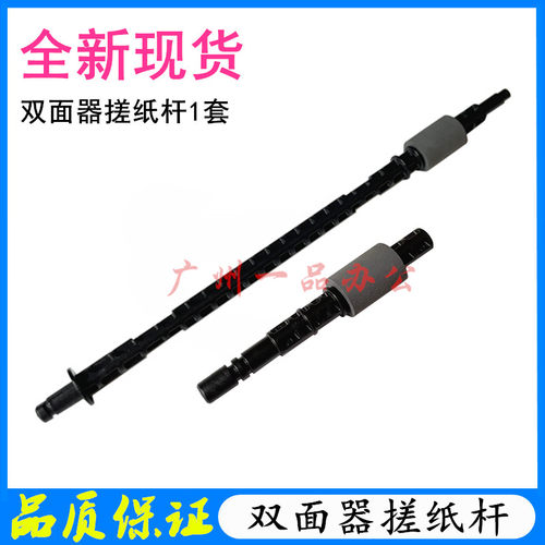 奔图P3301DN搓纸杆P3306/P3307DN/P3017/P3019/M7102双面器搓纸杆