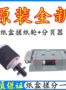 佳能LBP7750Cdn进纸轮7750分页器LBP5460搓纸轮LBP7700纸盒搓纸轮
