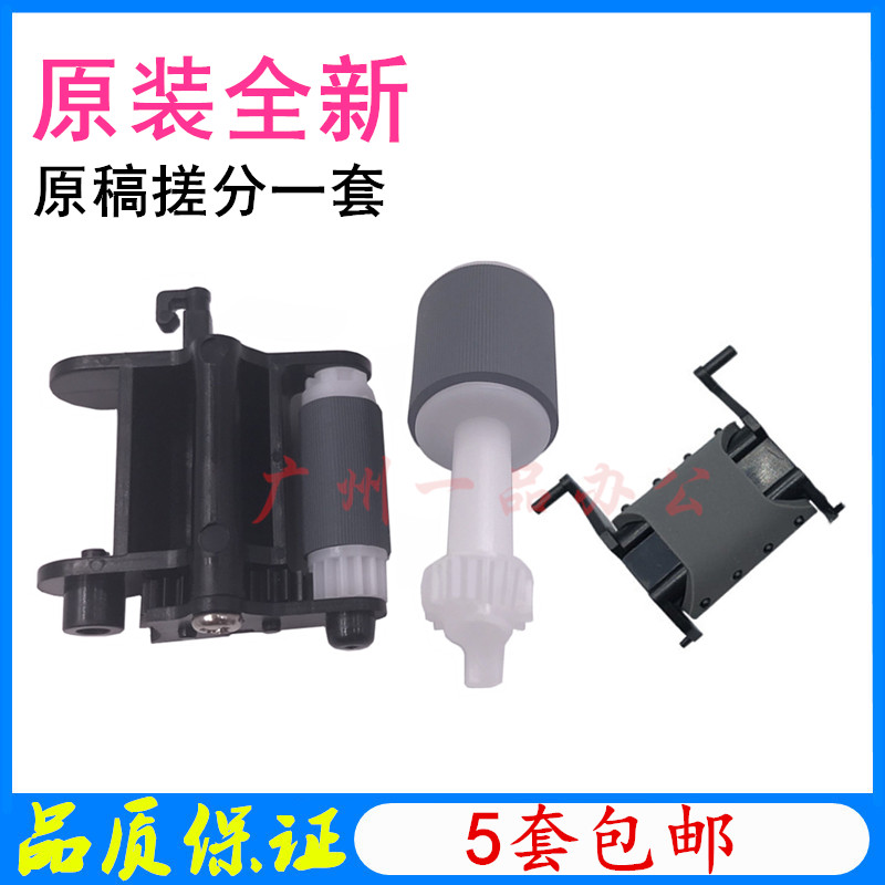 HPM227M130M132M134原稿搓纸轮