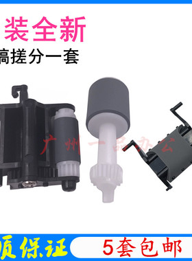 原装HPM227dw原稿搓纸轮M130进纸轮M132a/M134a搓纸轮M227d分页器