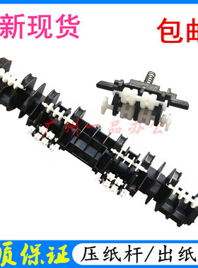 佳能LBP161/162dw出纸轮MF269dw出纸轮MF263n压纸杆MF266出纸导板