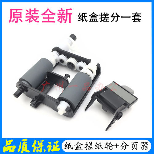 惠普MFP115w 116w 117w搓纸轮112a 115nw  102a 105a走纸轮进纸轮