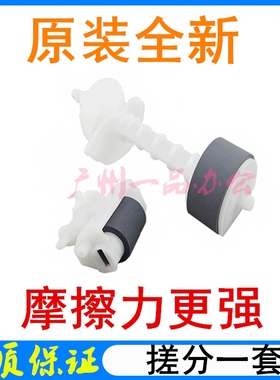爱普生L383打印机搓纸轮L380 L385 L360 L365进纸轮 进纸组件配件