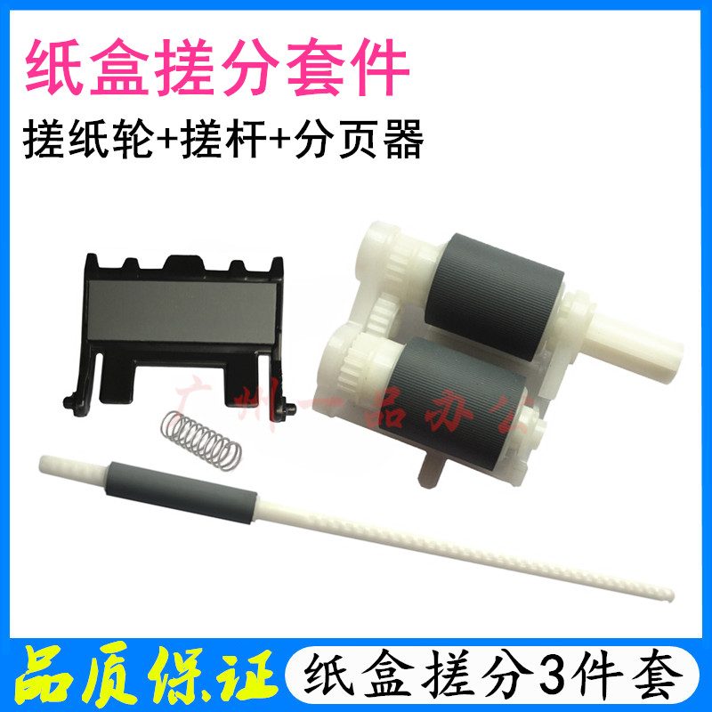 施乐M228M268P225打印机搓纸轮