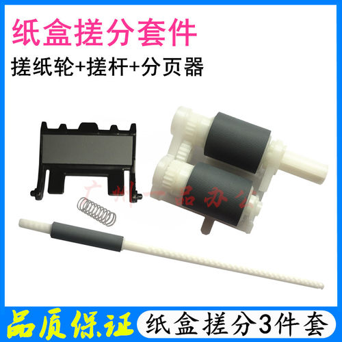 兄弟708071807380打印机搓纸轮