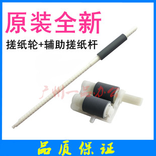 原装 兄弟B2000D搓纸轮2050DN进纸轮2550纸盒搓纸轮L2750DW搓纸轮