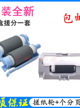 佳能MF423dw搓纸轮MF421dw进纸轮MF429X分页器MF426dw纸盒搓纸轮