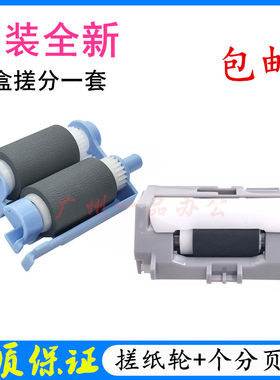 佳能LBP214211213215搓纸轮