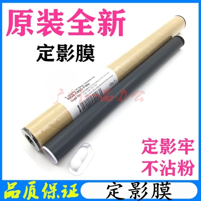 原装HP1020定影膜HP1010定影膜1022定影膜1012定影膜M1005加热膜