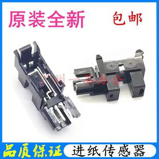 惠普MFP1188w进纸传感器1136W 1188nw 1188a纸张传感器进纸感应器