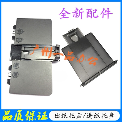 惠普HPM126a托盘M125a纸盒M127fn前门M128FN出纸挡板 进纸托盘