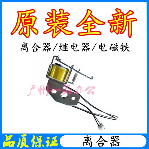 三星ML-285528502851继电器