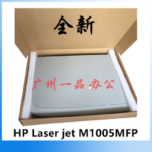 HPM1005扫描盖板M1005复印盖板