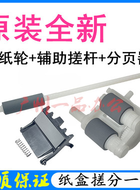 原装兄弟HL-5218DN搓纸轮L5718DN辅助杆L5518分页器L5728DW搓纸轮