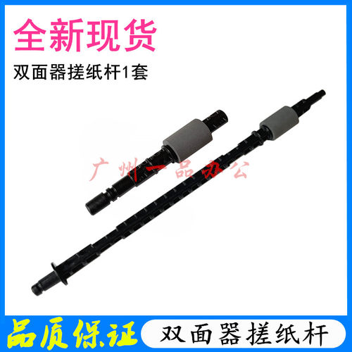 奔图M7108DN搓纸杆M7125DN/M7109DW/M7106/M7209FDW双面器搓纸杆
