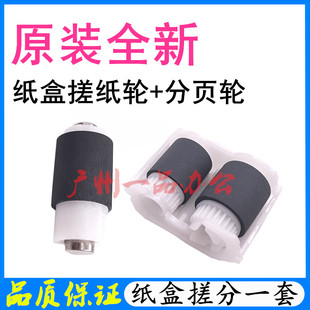 佳能MF635CX搓纸轮MF638进纸轮MF645CX分页轮MF735Cdw纸盒搓纸轮