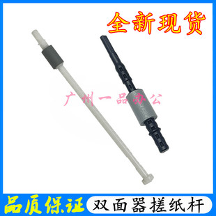 L2350dw B2050 L2385dw双面器搓纸轮杆 B2000双面搓纸轮HL 兄弟HL