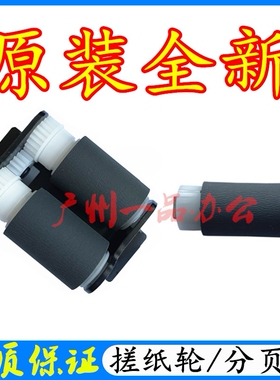 三星SL-M2676N搓纸轮M2620/M2621搓纸轮M2675F进纸轮M2626搓纸轮