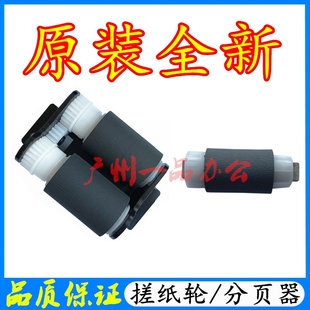 三星SL M2621搓纸轮M2675F进纸轮M2626搓纸轮 M2676N搓纸轮M2620