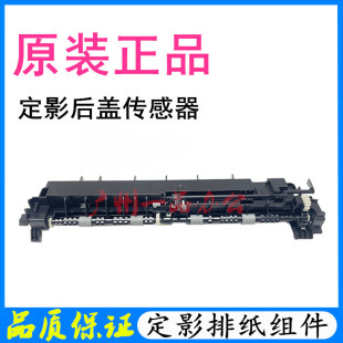 7460 7240 7860DW定影后盖传感器 7360定影出纸传感器MFC 兄弟MFC