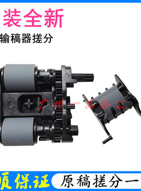 HPM429dw原稿搓纸轮M428DW M479FDW输稿器进纸轮HP4104原稿进纸轮
